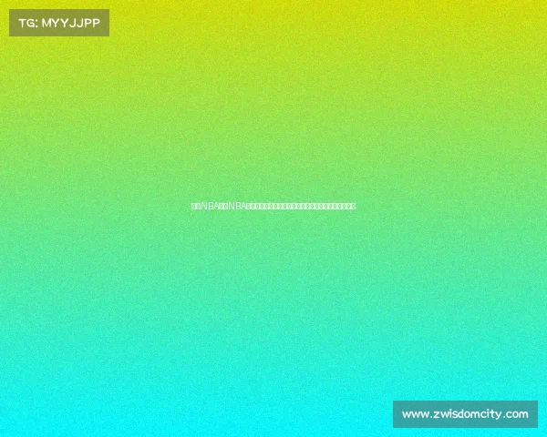 当前NBA赛事NBA当前赛事高潮季后赛激战正酣强队争霸巨星闪耀引热议